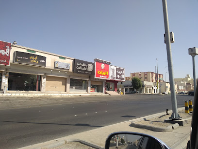 المميز للمستلزمات الرجالية - Mecca - +966 56 209 7184