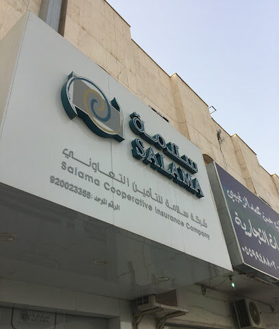Salama Insurance - Riyadh - +966 9200 23355