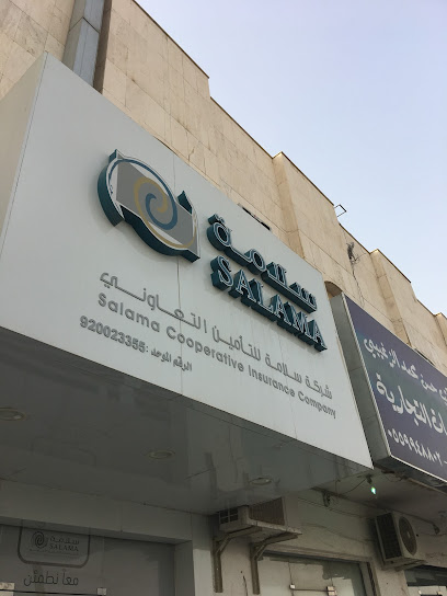 Salama Insurance - Saudi Arabia|Riyadh 13211|Ar Rawdah|3792 Hafsah Bint Omar