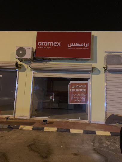 Aramex - Saudi Arabia|Artawiyah 15751|الأرطاوية