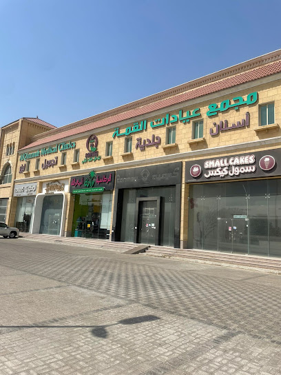 مجمع عيادات القمة - Saudi Arabia|Dhahran 34247|Al Qusur|Prince Mohammed Bin Fahd Road
