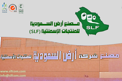 مصنع أرض السعودية للمنتجات الأسمنتية - Al-Kharj - +966 57 059 8260