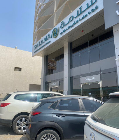 شركة سلامة للتأمين التعاوني - Riyadh -