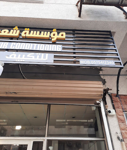 HVAC Service Work Shop - Dammam -