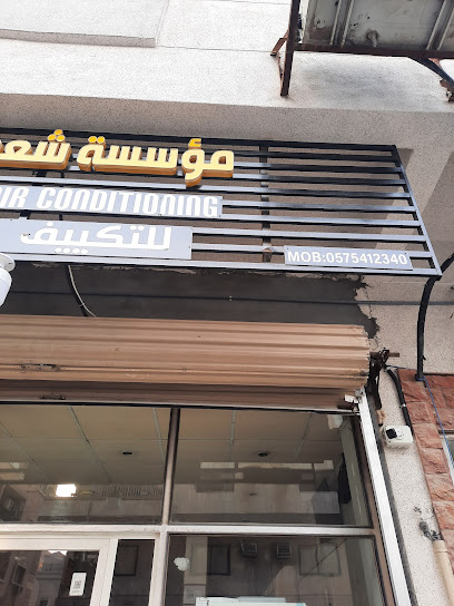 HVAC Service Work Shop - Dammam 32252