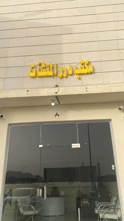 مكتب درر المنشات - Hail 39953