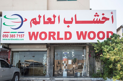 World Wood Company For Trading & Contracting - Dammam - +966 13 839 1199