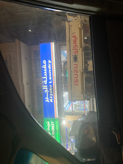 Workshop Cold - Saudi Arabia|Dammam 32445|Unnamed Road|C2P9+FM8