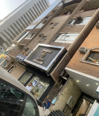 مغاسل د.كلين العزيزية - Mecca -