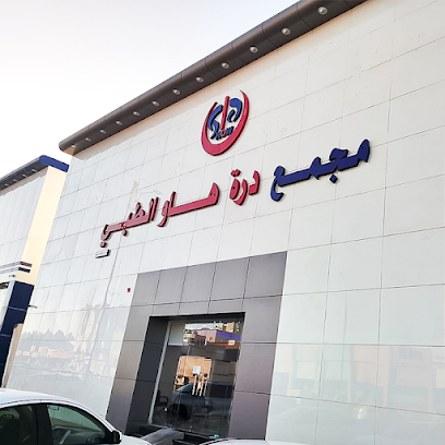 مجمع هاو الطبي - Hail - +966 53 939 6611