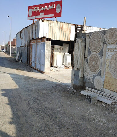 Gypsum interior design - Rabigh -
