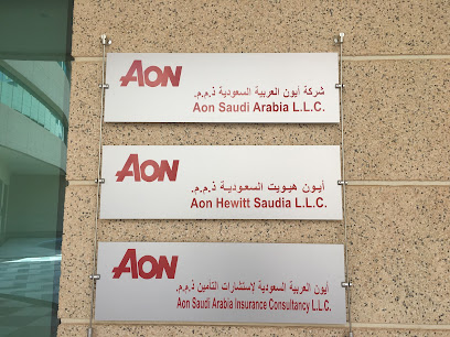 Aon Saudi Arabia - شركة أيون العربية السعودية - Riyadh - +966 11 442 2700