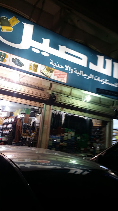 Al Aseel - Saudi Arabia|34257|8129، الجامعة، الظهران 34257 4075،|4075