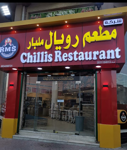 Chillis Royal Malabar Restaurant - Buqayq - +966 53 429 9721