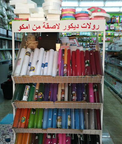 Well thought 2 Library - Damad - +966 17 313 1116