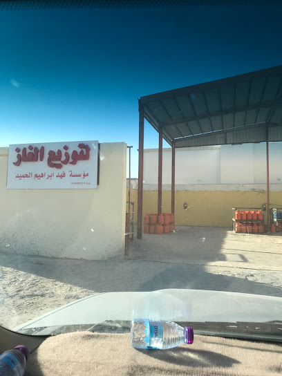 محل لبيع الغاز - Saudi Arabia|Hafar Al Batin 39511|3162 اسعد بن الربيع، الوادي، 6434|6434