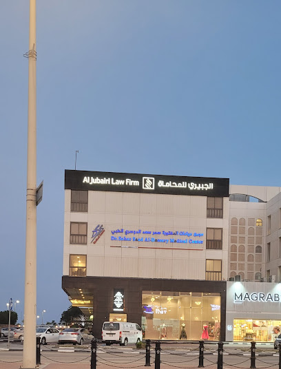 Dr Sahar Saad Aldossary Medical Center - Saudi Arabia|Al Khobar 34413|Alkurnaish|6455 Al Amir Turki 2117