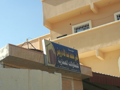 مؤسسة علي درويش - Abha - +966 53 414 1457