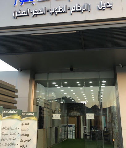 ابداعات رغد للديكور - Najran - +966 50 217 3045