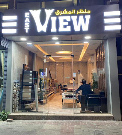EAST VIEW - Al Khobar - +966 58 145 5055