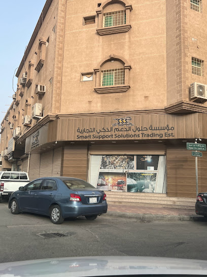 Smart Support Solutions Trading Est مؤسسة حلول الدعم الذكي التجارية - Saudi Arabia|Al Jubail 35514|Al Jubail 35514 - 8796 Opposite to King Khalid School