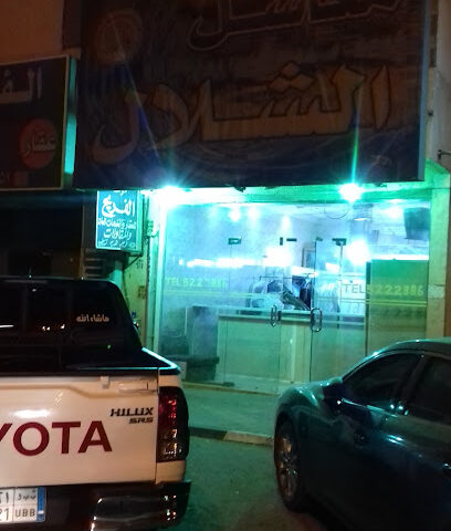 مغاسل الشلال - Najran -