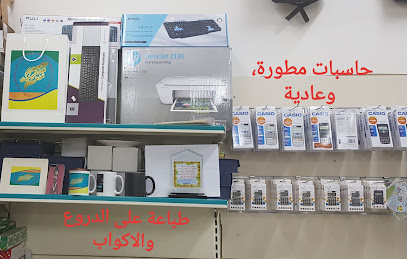 قرطاسية(مكتبة) ابو حاتم - Yanbu - +966 59 650 6656