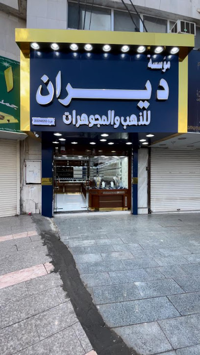 عارف للذهب فرع (18) تبوك - Tabuk 47914