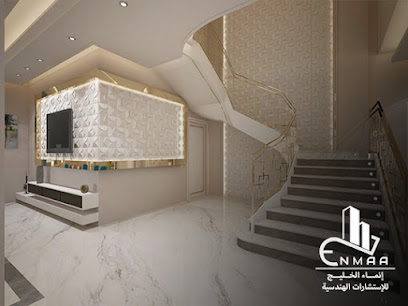 مكتب انماء الخليج للاستشارات الهندسية - Dammam - +966 53 255 5325
