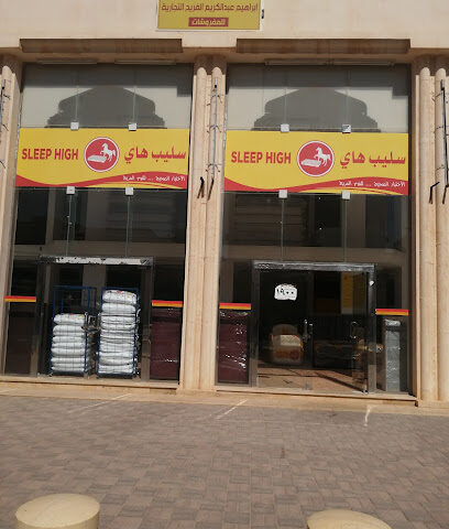 سليب هاي Sleep High - Turaif - +966 53 868 8644