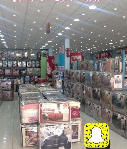 ندى للمفروشات - Sakaka - +966 14 626 4369
