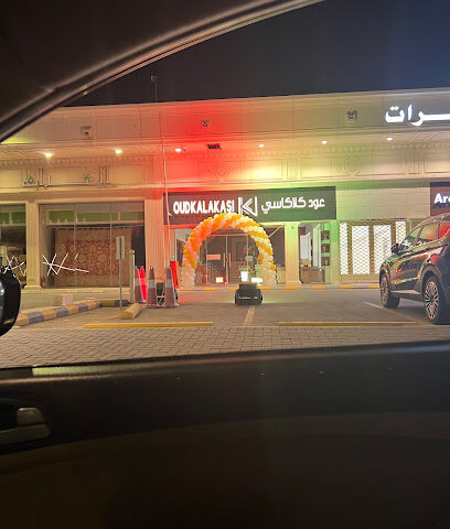 مركز المساعدية للذهب والمجوهرات Musadiyah Gold & Jewelery Center - Jeddah - +966 54 912 5340