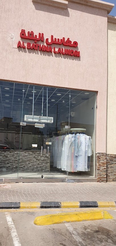 مغسلة ملابس - Saudi Arabia|Yanbu 46451|ينبع الصناعية البثنة، ينبع الصناعية،|2549+HHR
