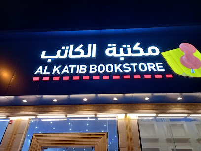 مكتبة الكاتب - Ahad Rafidah -