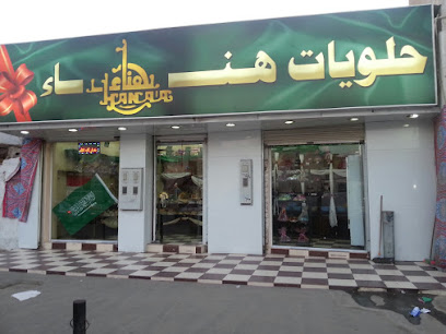 تفاصيل الريشة للدعاية و الإعلان - Abu Arish - +966 55 694 3683