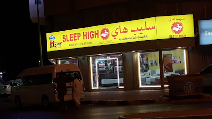 Sleep High (Authorised Distributors) - Al Jubail - +966 13 362 4965