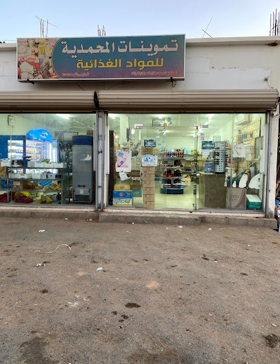 تموينات المحمدية - Saudi Arabia|Sakaka 72352|X4VX+34Q