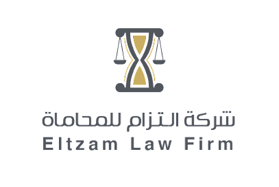 شركة التزام للمحاماة Eltizam Law Firm - Al Khobar -
