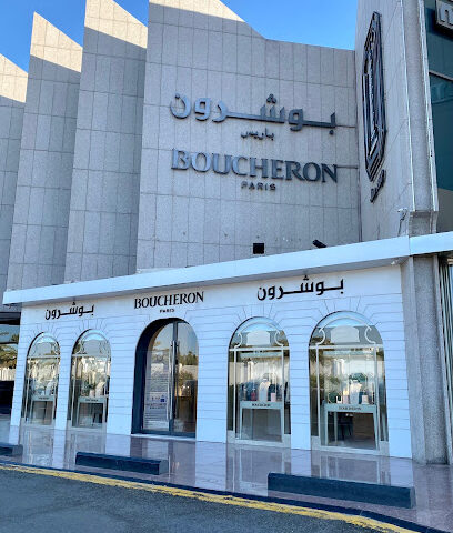 Boucheron Paris - Jeddah - +966 12 283 3284