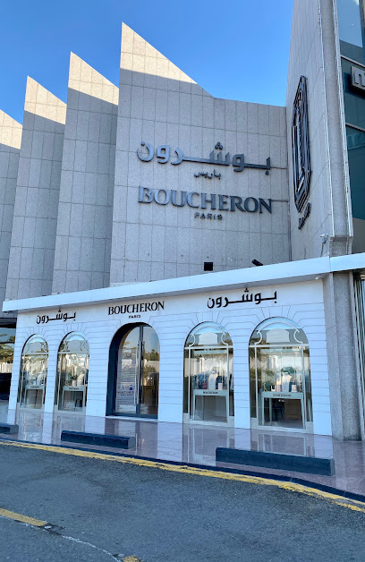 Boucheron Paris - Saudi Arabia|Jeddah 23322|4257 الامير محمد بن عبدالعزيز، Al Andalus District El Khayyat Centre