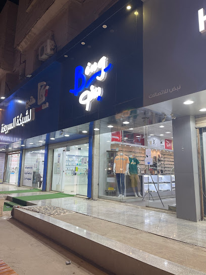 الذوق الرفيع للمستلزمات الرجالية - Al Bahah 65525