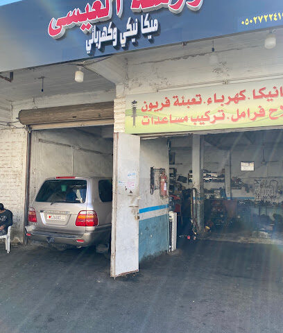 ورشه العيسى - Taif - +966 50 272 2419