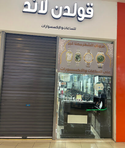 قولدن لاند لساعات والاكسسورات - Al-Kharj - +966 53 899 6399