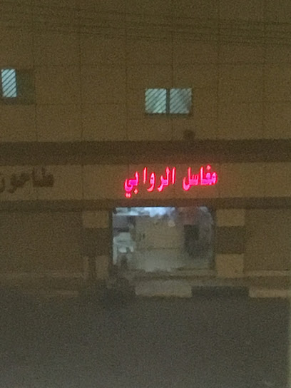 مغاسل الروابي - Saudi Arabia|Tanomah 62716|X52H+CX6