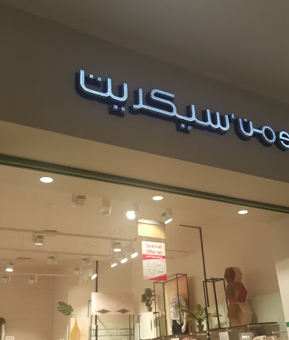 ومن سيكريت Women's secret - Al Jubail -