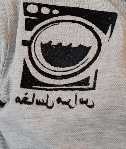 Meraas(laundry Khan gnk) - Taif -
