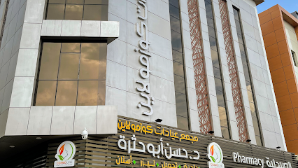 Cosmoline Medical Centers- jizan - Jazan - +966 17 331 0000