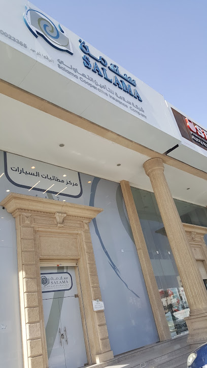 Salama Cooperative Insurance Company شركة سلامة للتأمين التعاوني - Saudi Arabia|Jeddah|Salama Tower (12th floor)