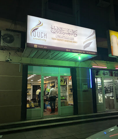 وكالة لمسة ابداع - Dammam - +966 54 560 0900