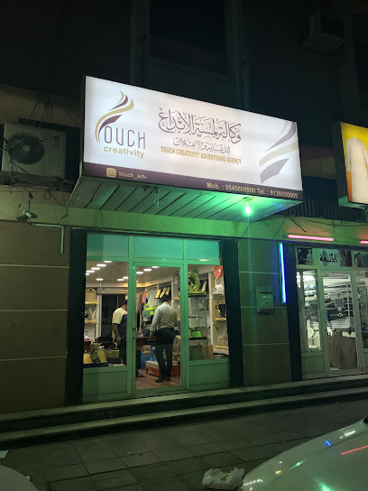 وكالة لمسة ابداع - Saudi Arabia|Dammam 32242|Al 'Adamah|4150 الامير ناصر بن عبد العزيز